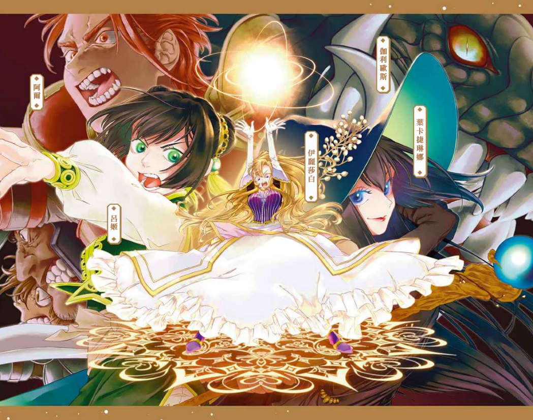 《罗梅莉亚战记》2 插图（3）