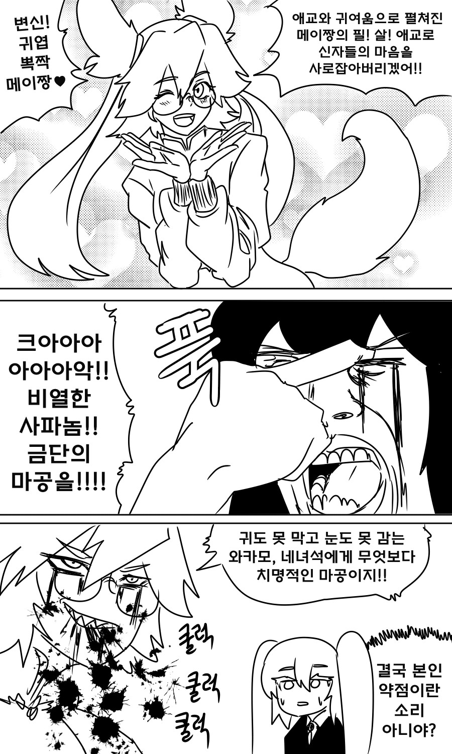 《【完結】登塔的狐神VTuber》EP.401~EP.450 EP.403 雙重標準。插图（6）