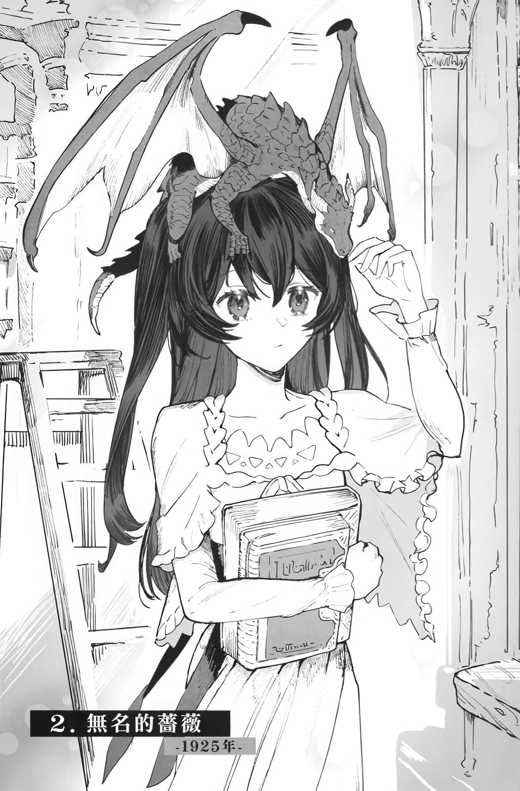 Unnamed Memory 无名记忆 -after the end-小说插图（25）