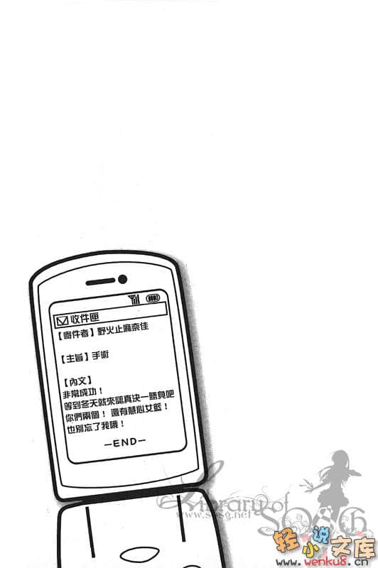 《萝球社！》7 插图（21）