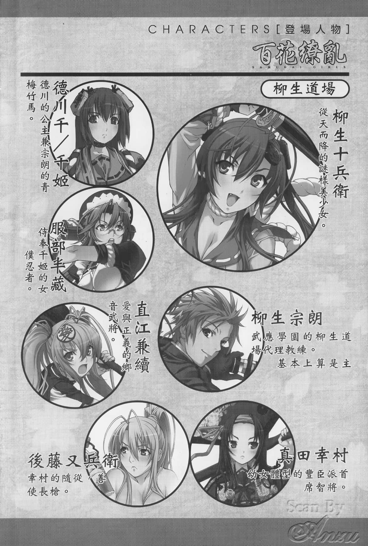 《百花缭乱》7 插图(6)