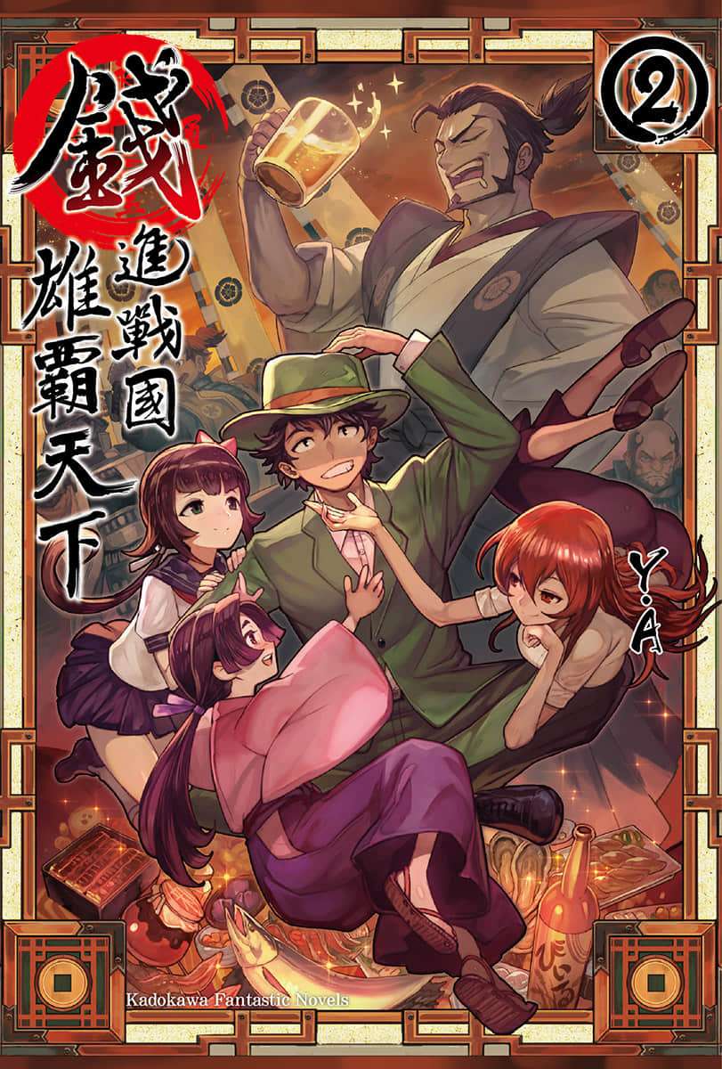 钱进战国雄霸天下小说插图（20）
