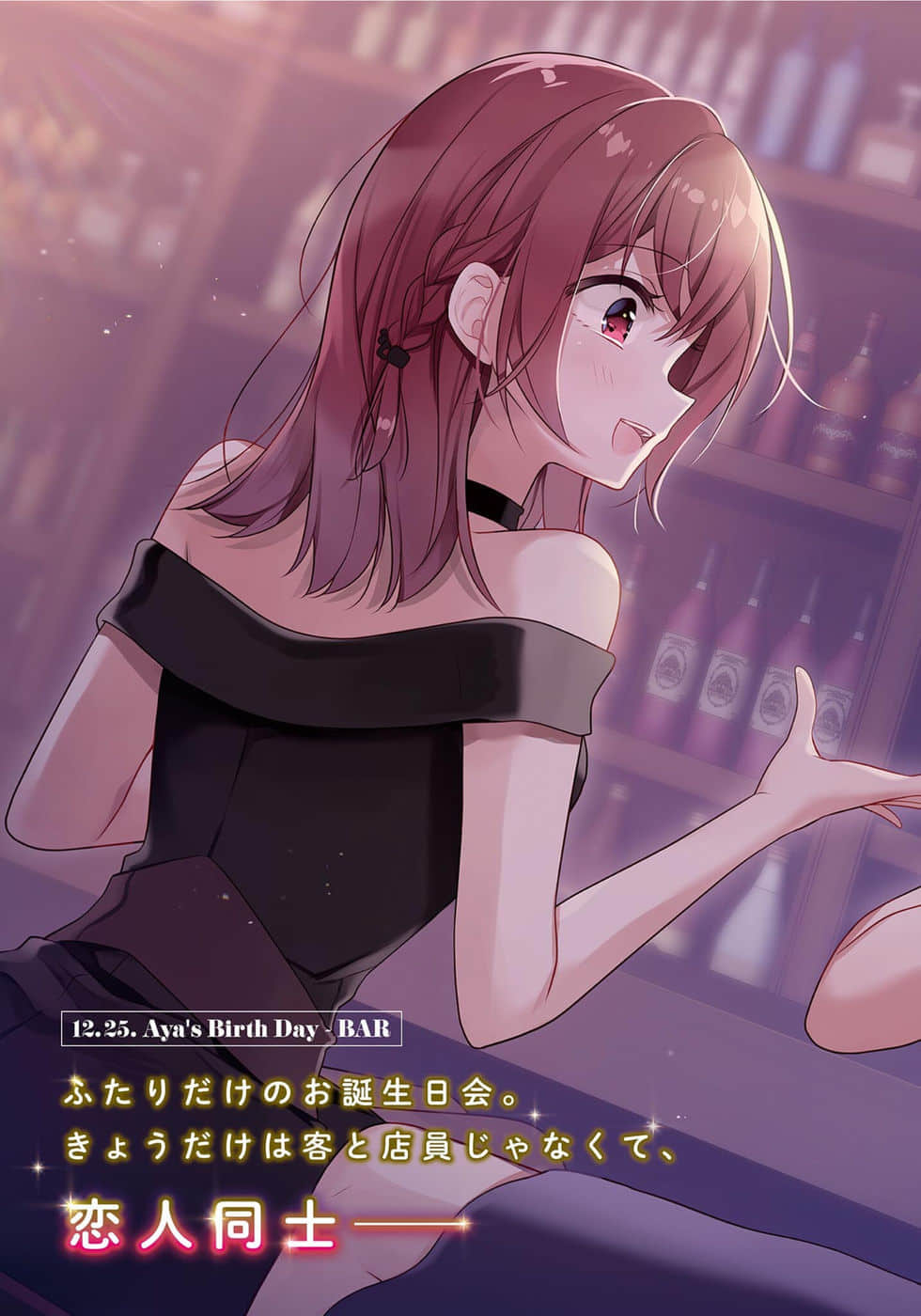 讓聲稱女性之間不可能的女孩，在百日內徹底淪陷的百合故事。小說插圖（70）