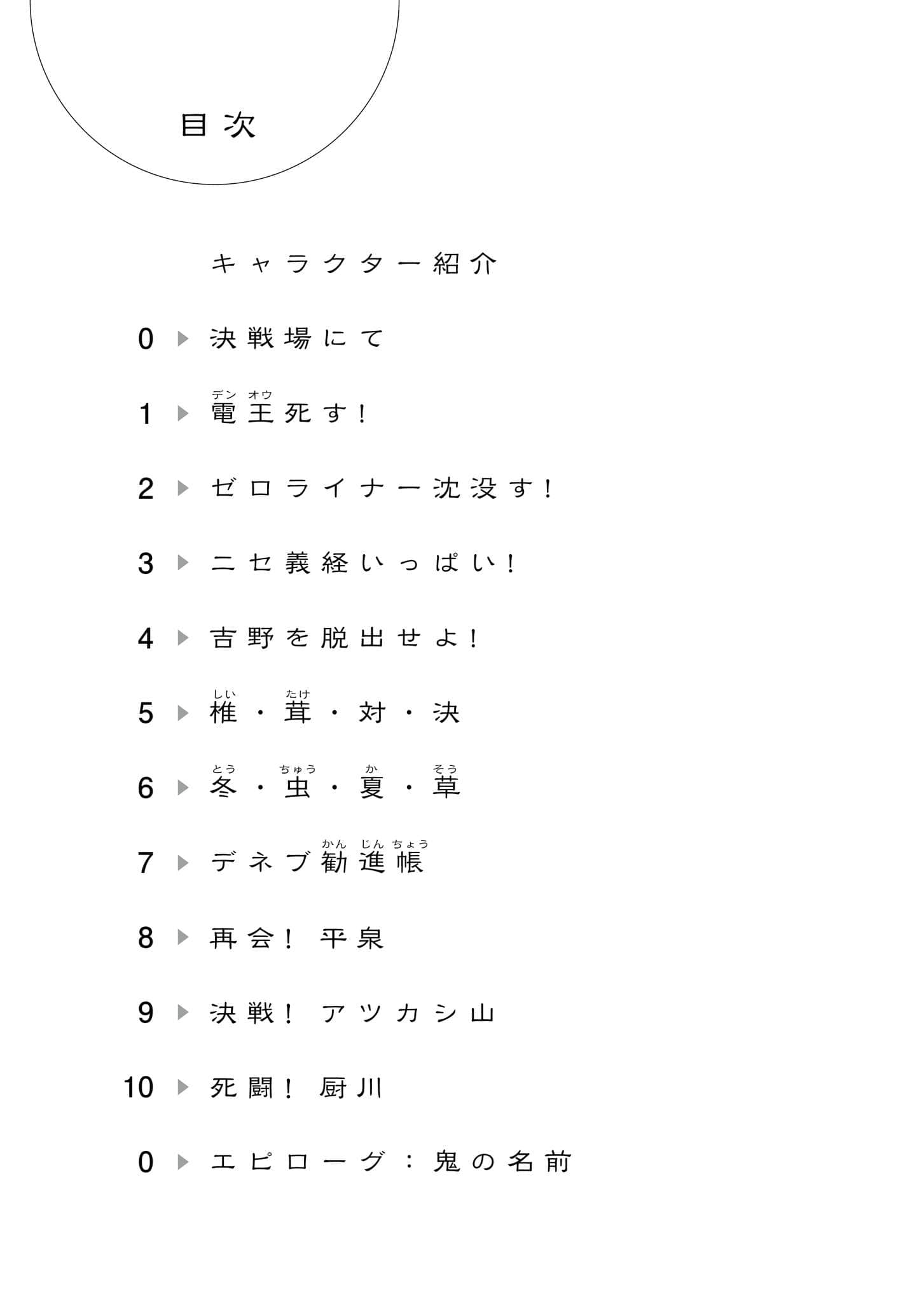假面骑士电王 天津四劝进帐小说插图（5）