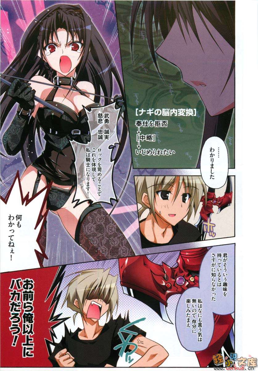 千之魔剑与盾之少女小说插图（94）