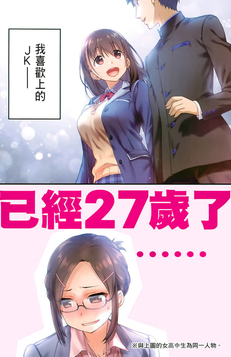 虽然稍微比我年长一点，但可以当我女友吗？小说插图（9）
