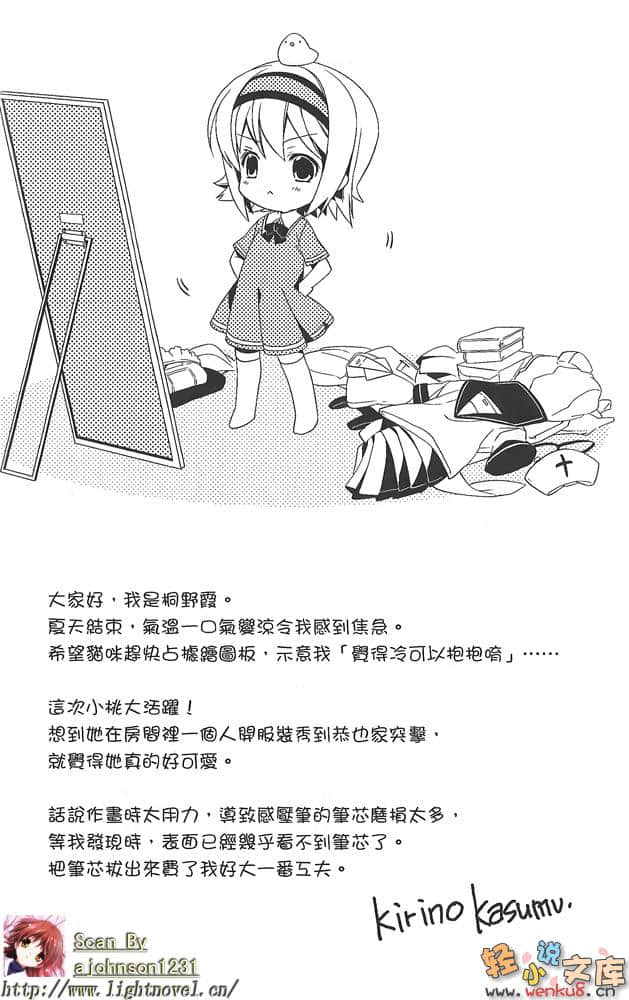 《死神少女·镜》4 插图（17）