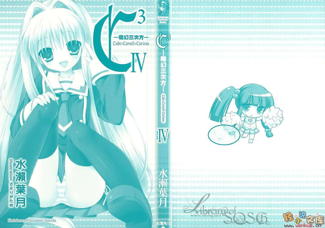 《C3魔幻三次方》4 插图（2）