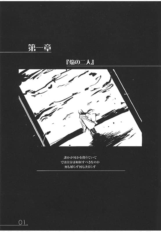 《AHEAD Series 终焉的年代记》2【上】 插图（10）