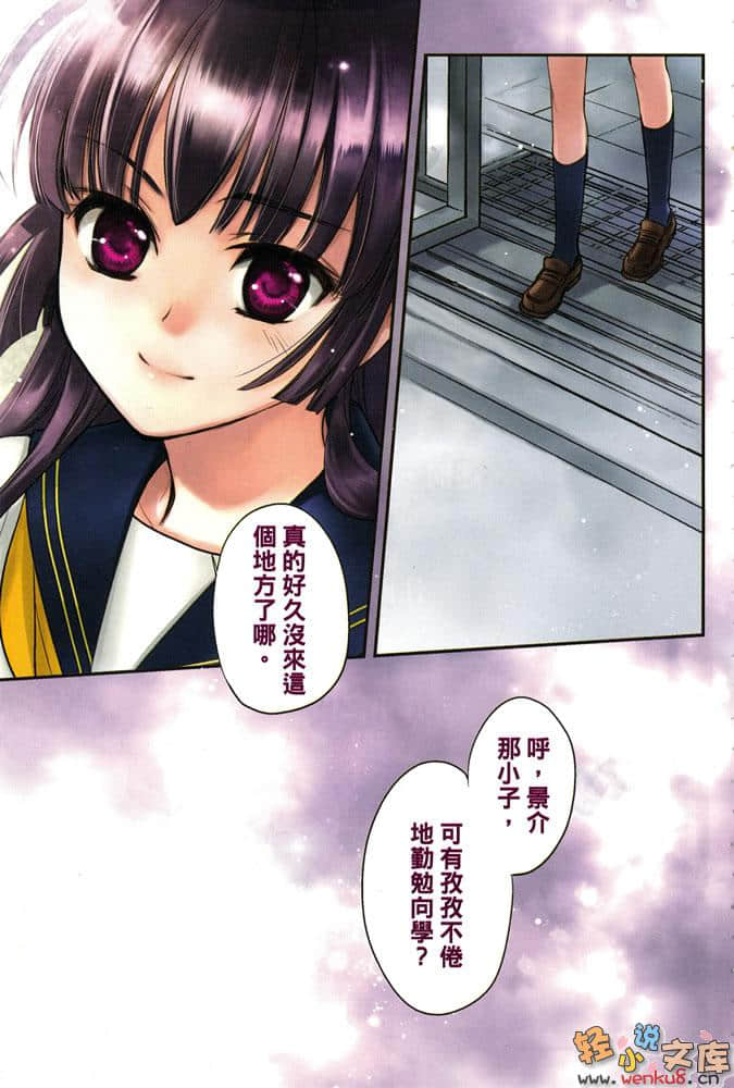 《赤色羅曼史》4 忘卻白日悄現影 插圖（8）