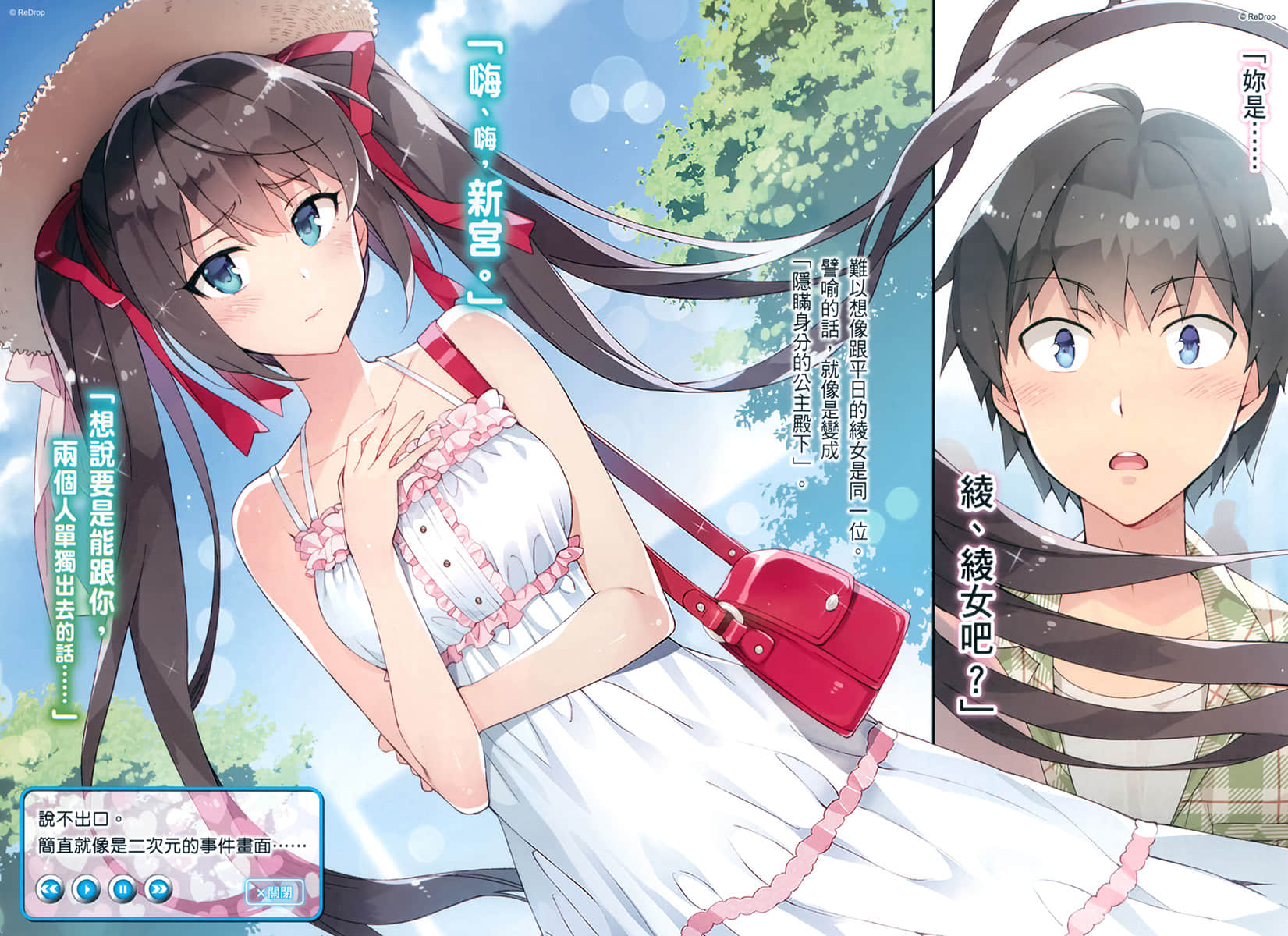 《中古货也想谈恋爱!》3 插图(4)