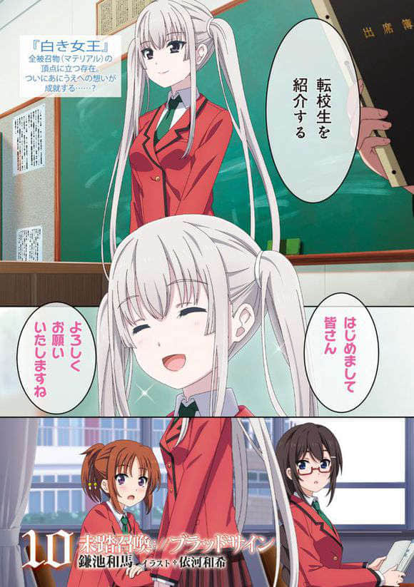《未踏召唤:／／鲜血印记》10 插图（3）