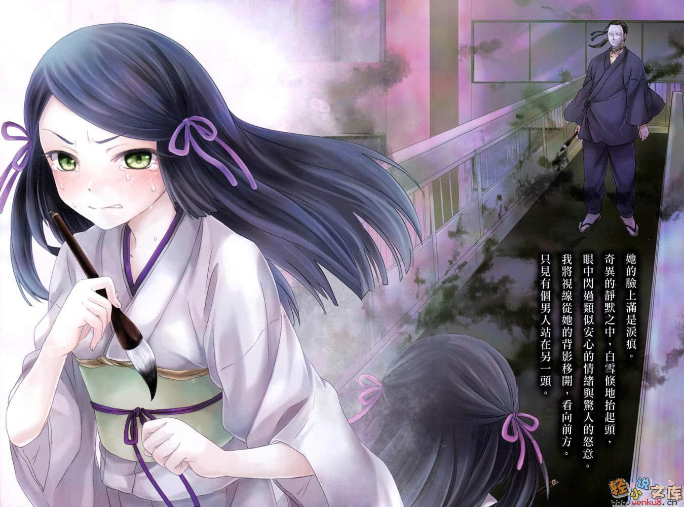 《B.A.D事件簿》1 繭墨今天也要喫巧克力 插圖（5）