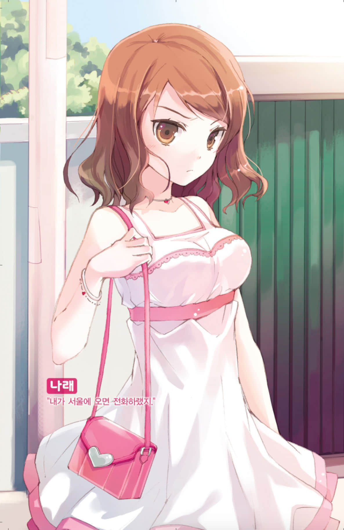 《我與老虎大人》1 插圖(3)