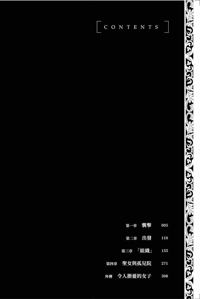 非自愿的不死冒险者小说插图（162）