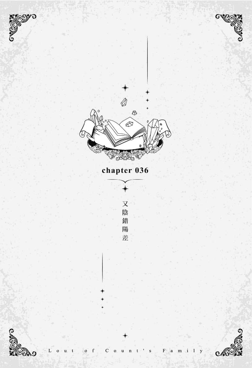 《變成伯爵家的混混》5 作品相關插圖（4）