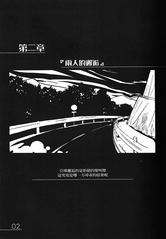 《AHEAD Series 终焉的年代记》1【上】 插图（13）