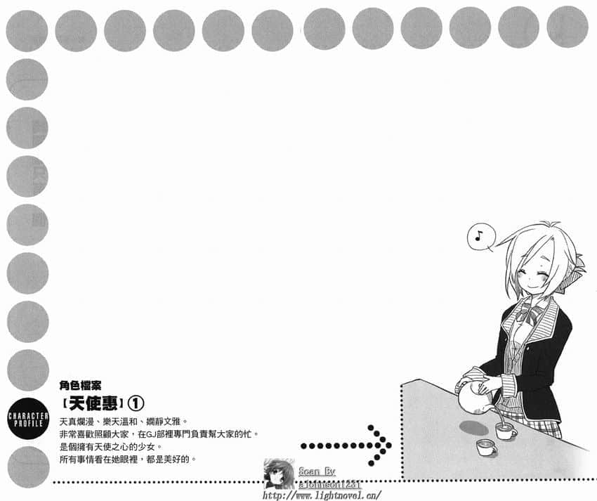 《GJ部》1 插图（13）