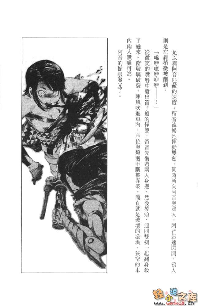 虫忍—MUSHININ—小说插图（33）