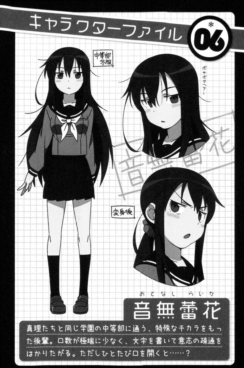 《男高中生的哈利路亚！》2 插图（20）