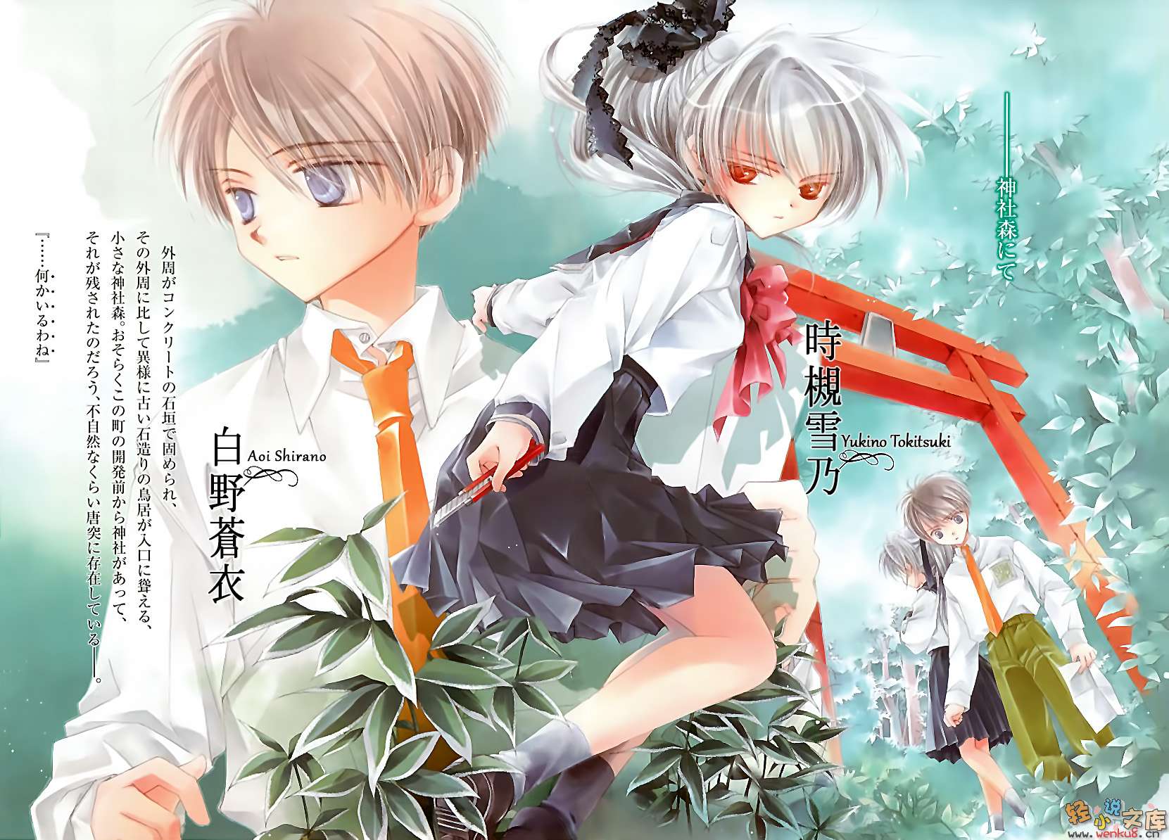 斷章格林童話小說插圖（86）