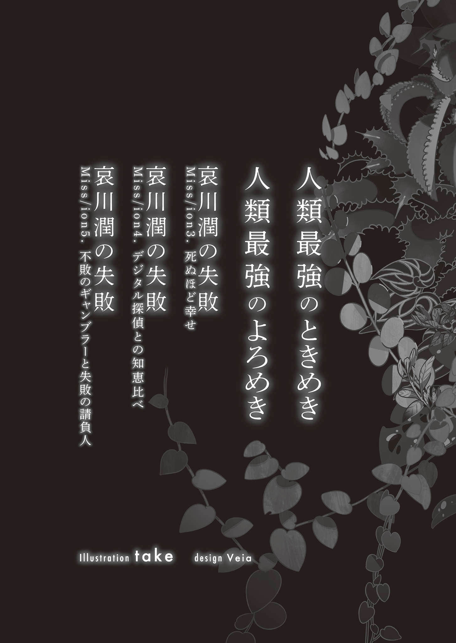 最强系列小说插图（9）