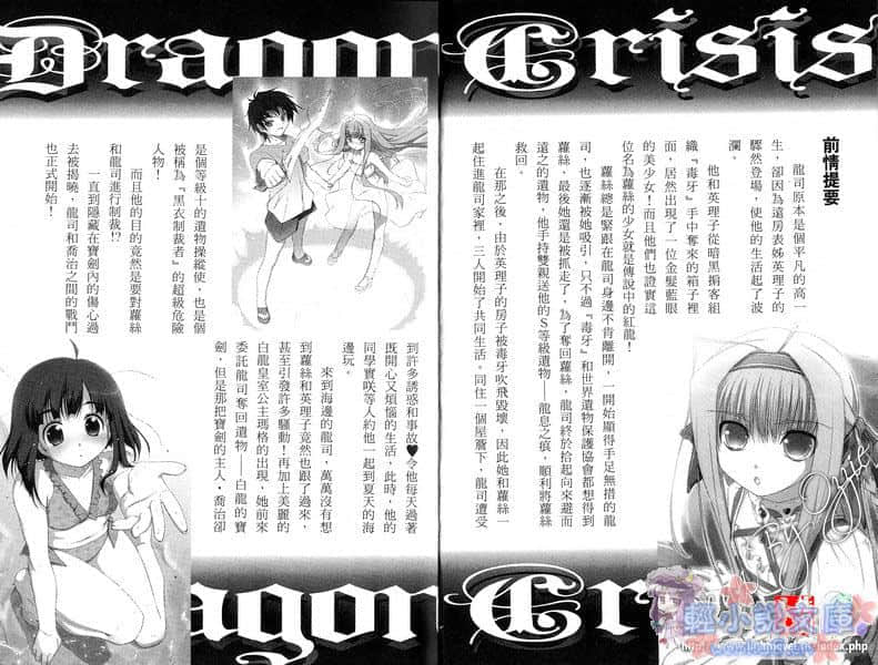 《龙之界点》3 可爱狼少女 插图（7）