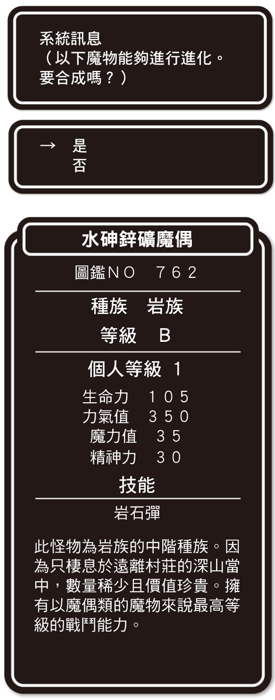 《异世界魔物培育家~带着外挂悠哉养成中~》2 插图(19)