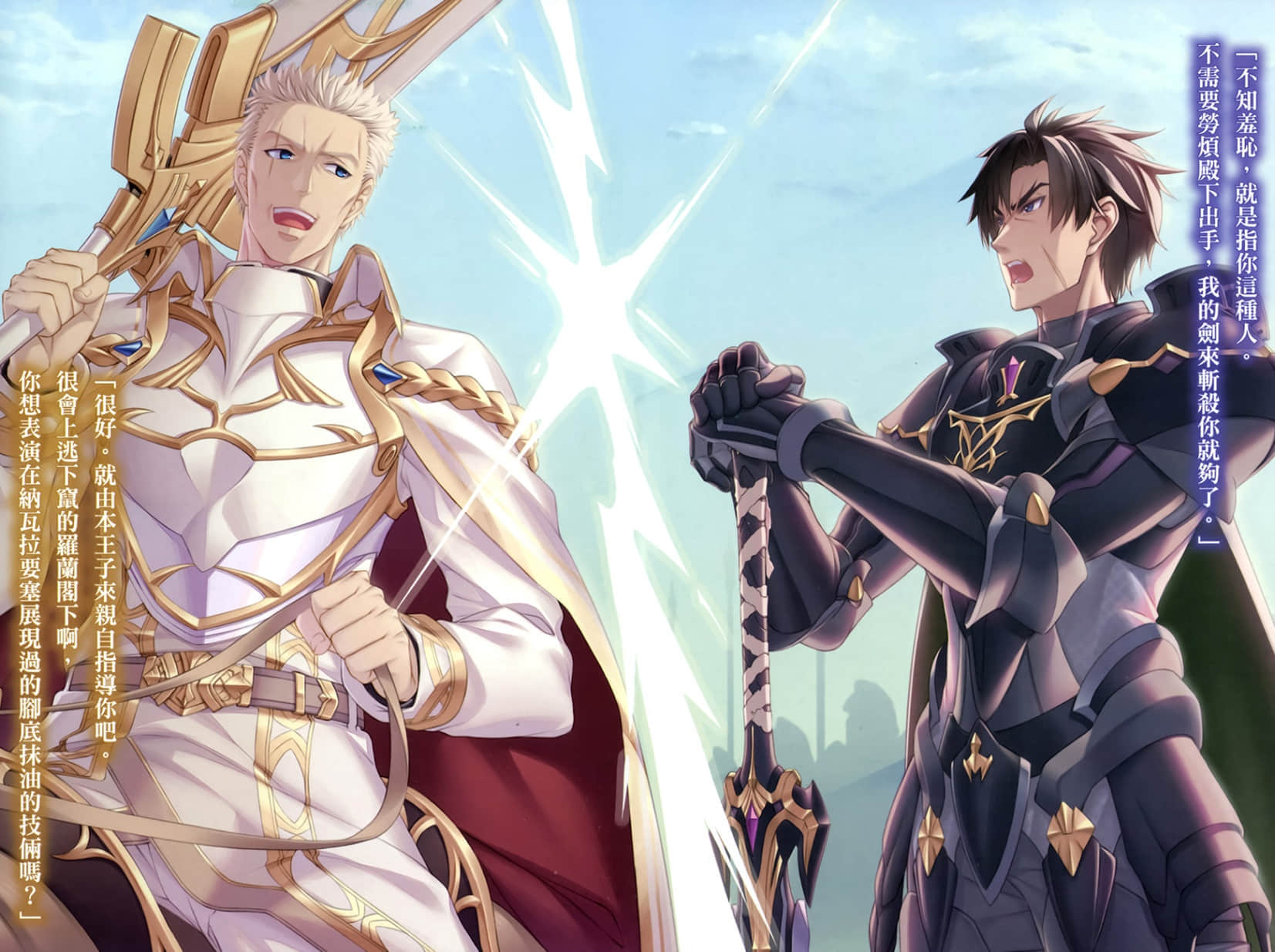 魔弹之王与冻涟的雪姬小说插图（156）