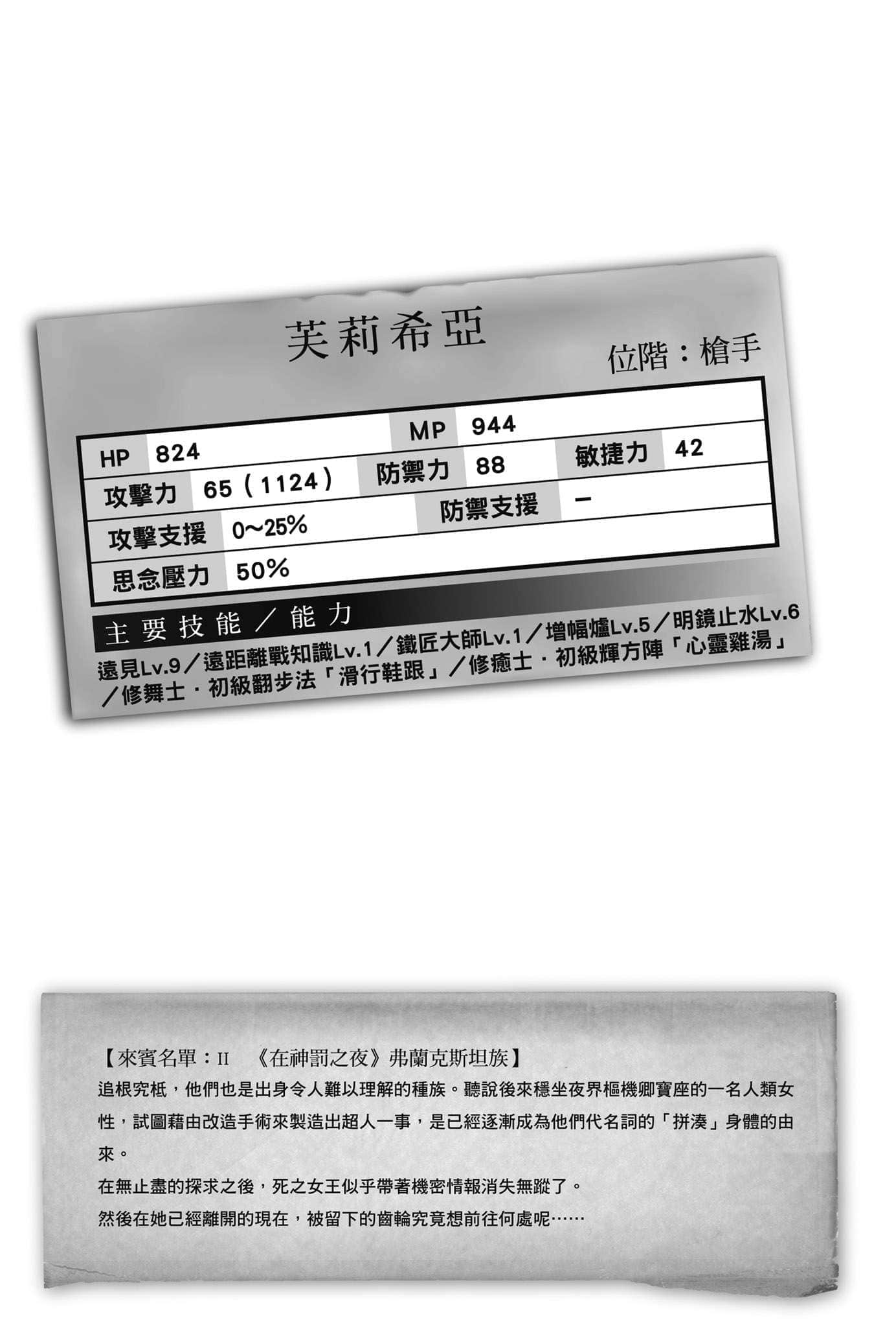 《刺客守则》9 暗杀教师与真阳加冕 插图（11）