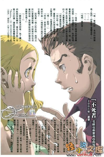 《BACCANO！大騷動》5 2001 The Children Of Bottle 插圖（6）
