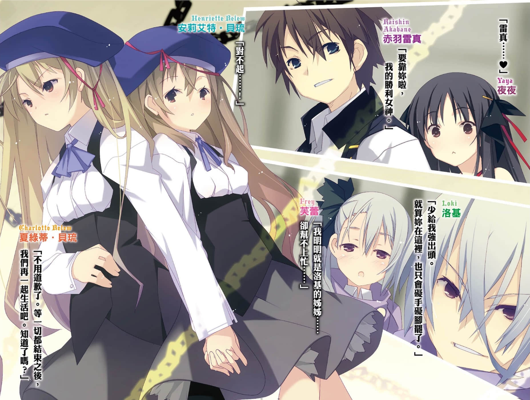 《机巧少女不会受伤》3 Facing “Elf Speeder” 插图（6）