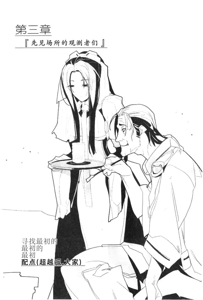 《境界线上的地平线》5 上 插图（24）