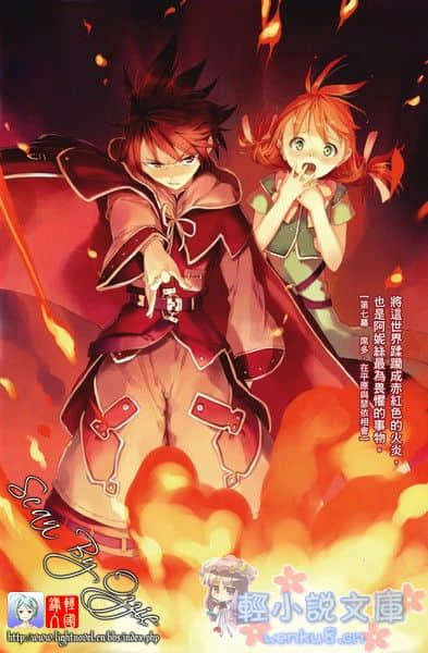 阿妮丝与爱摆臭脸的魔法使小说插图（5）