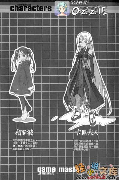 《神之遊戲》4 神該與誰共舞 插圖（8）
