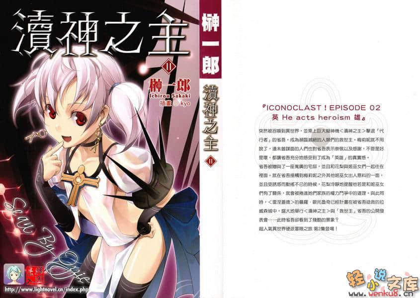 渎神之主小说插图（19）