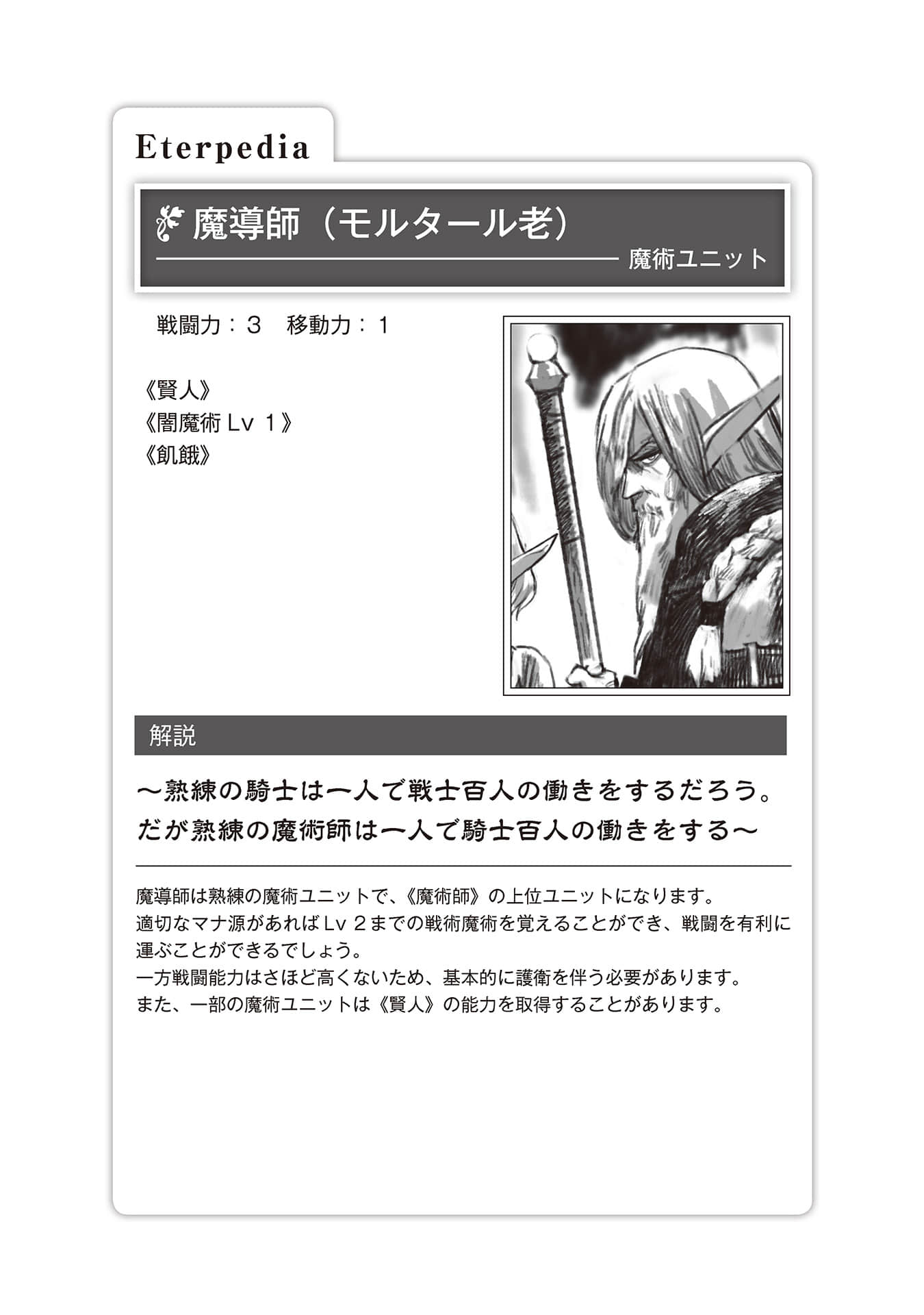 异世界默示录麦诺格拉 ～从毁灭文明开始征服世界～小说插图（30）