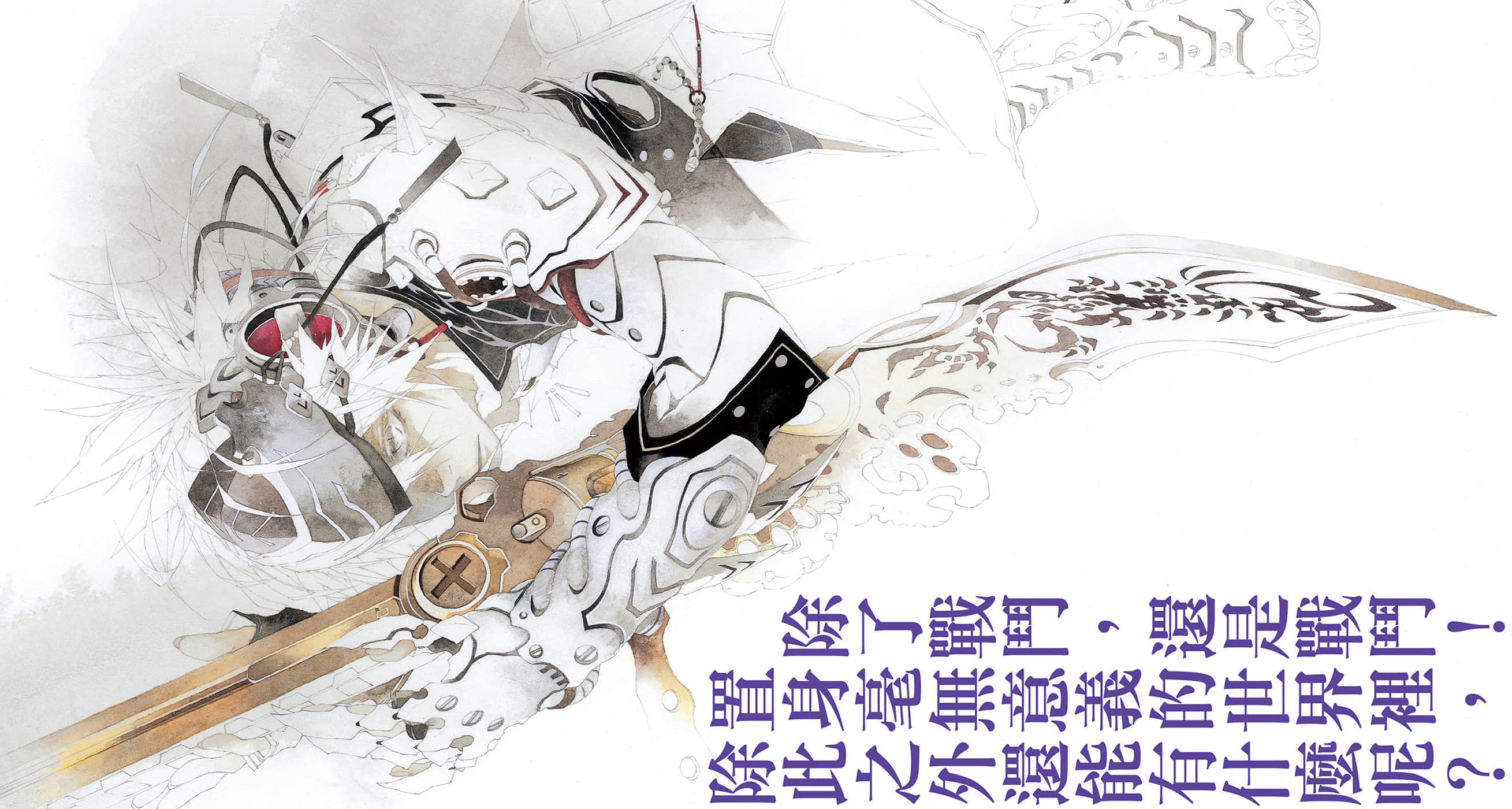 《罪人与龙共舞》7 插图(4)