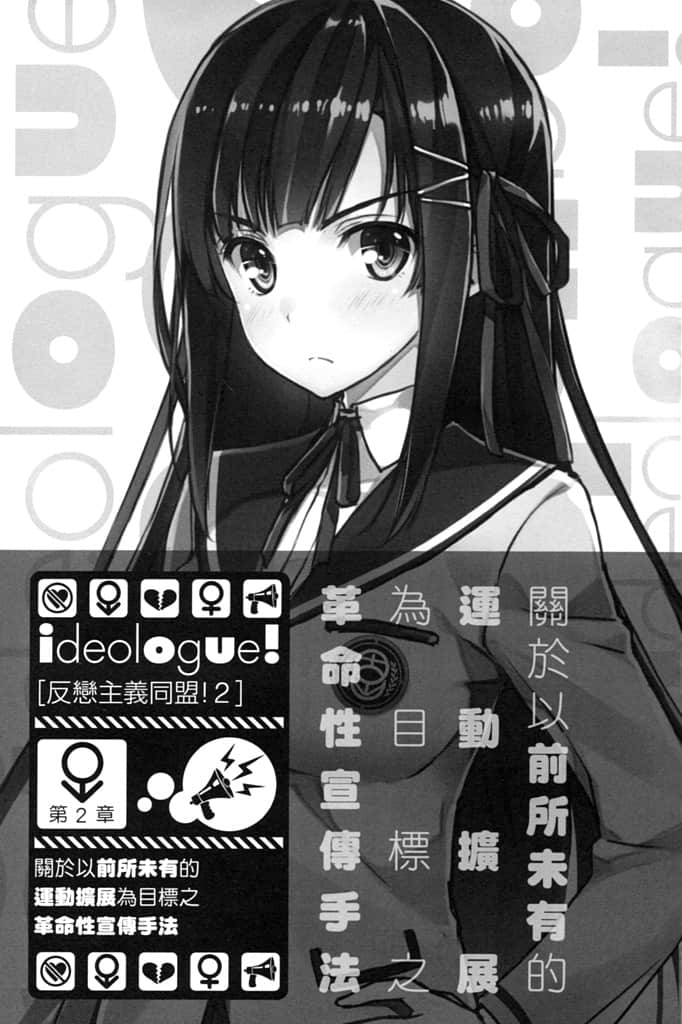 《反恋主义同盟！》2 插图（10）