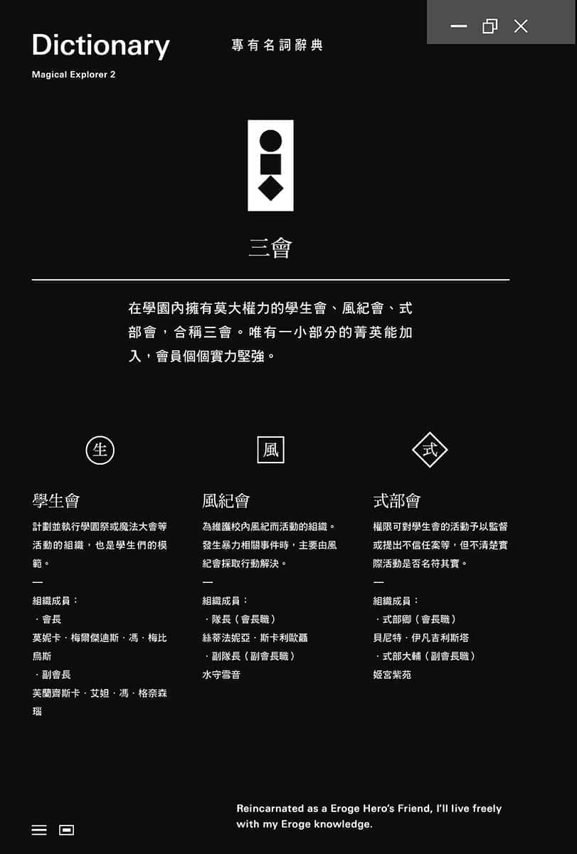《魔法★探险家 转生为成人游戏万年男二又怎样，我要活用游戏知识自由生活》2 插图（8）