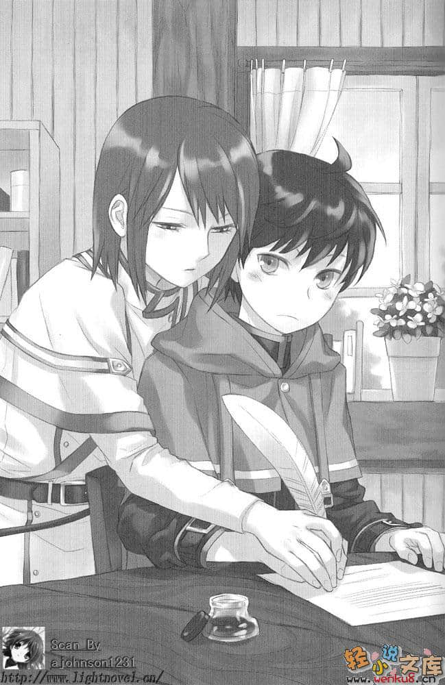 《我心之剑》3 插图（9）