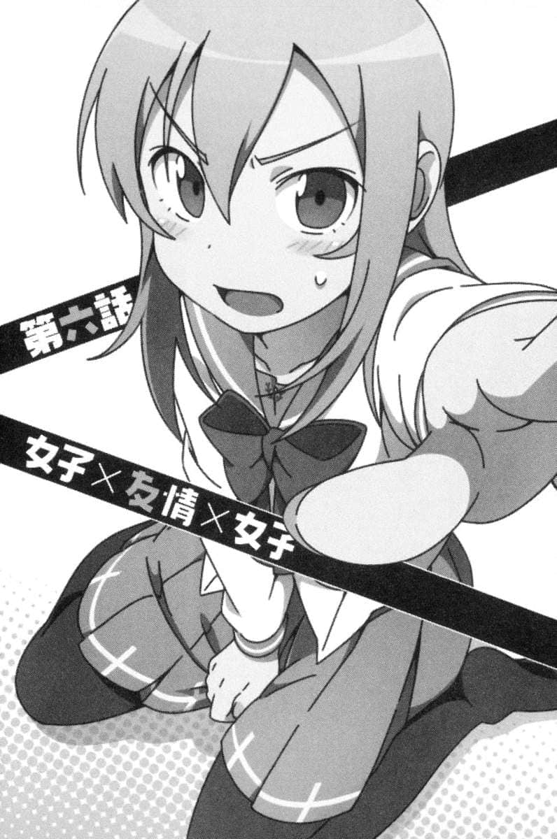 《男高中生的哈利路亚！》2 插图（18）