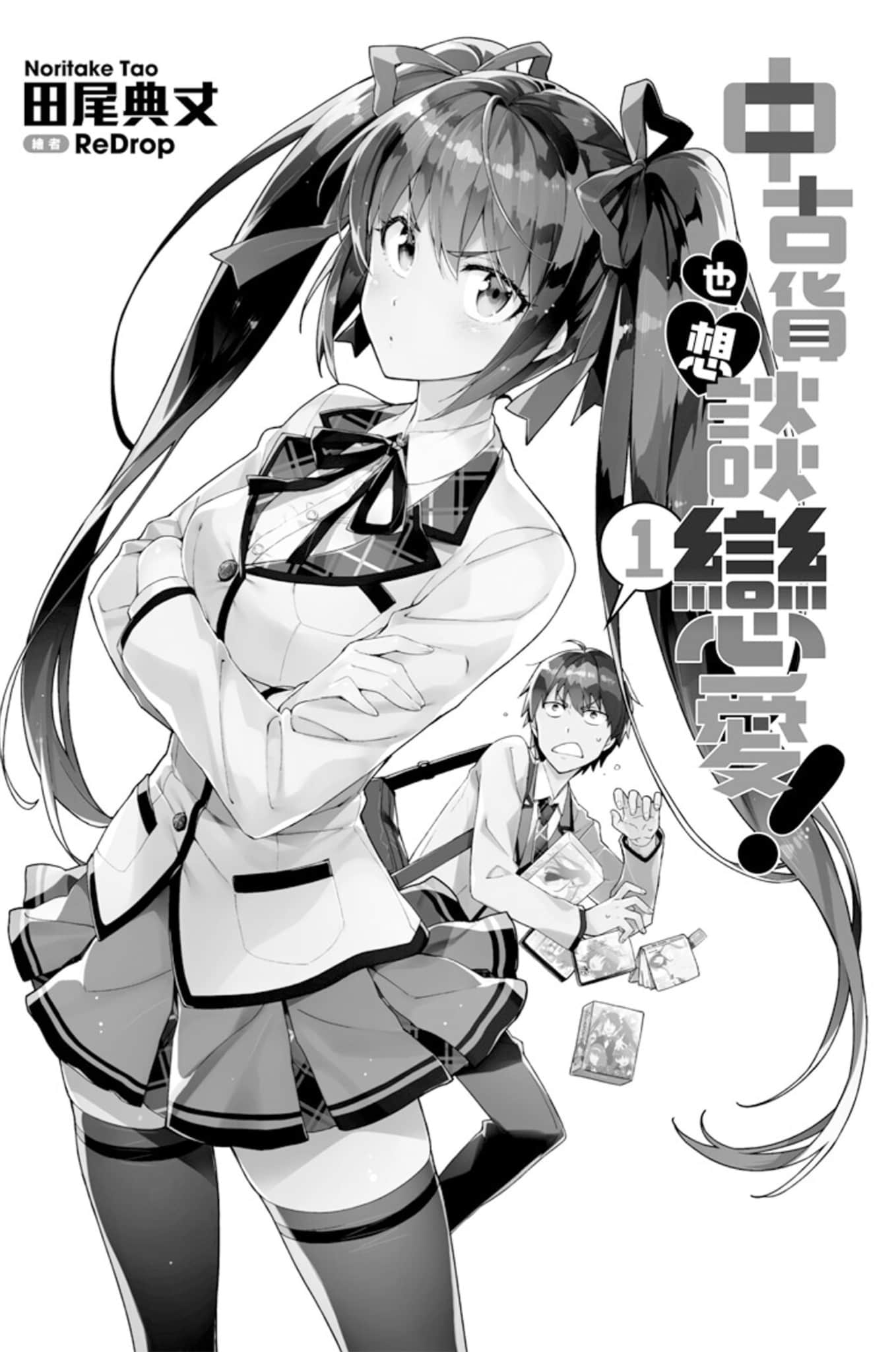中古货也想谈恋爱！小说插图（14）