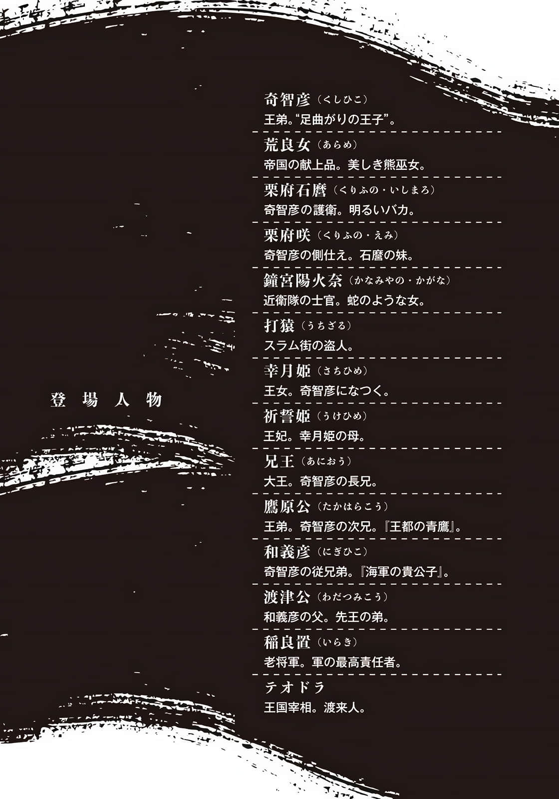谋反之冬就此远去小说插图（8）