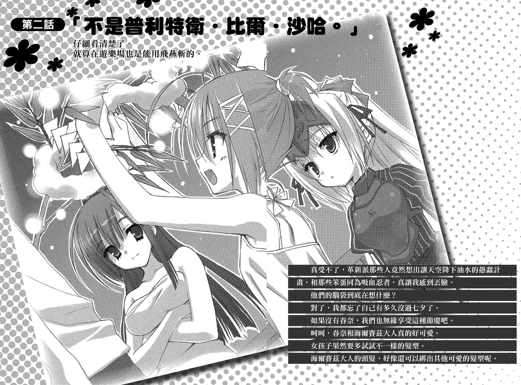 《这样算是僵尸吗？》2 对，我是死亡召唤者 第二话 「不是普利特卫•比尔•沙哈。」插图（1）