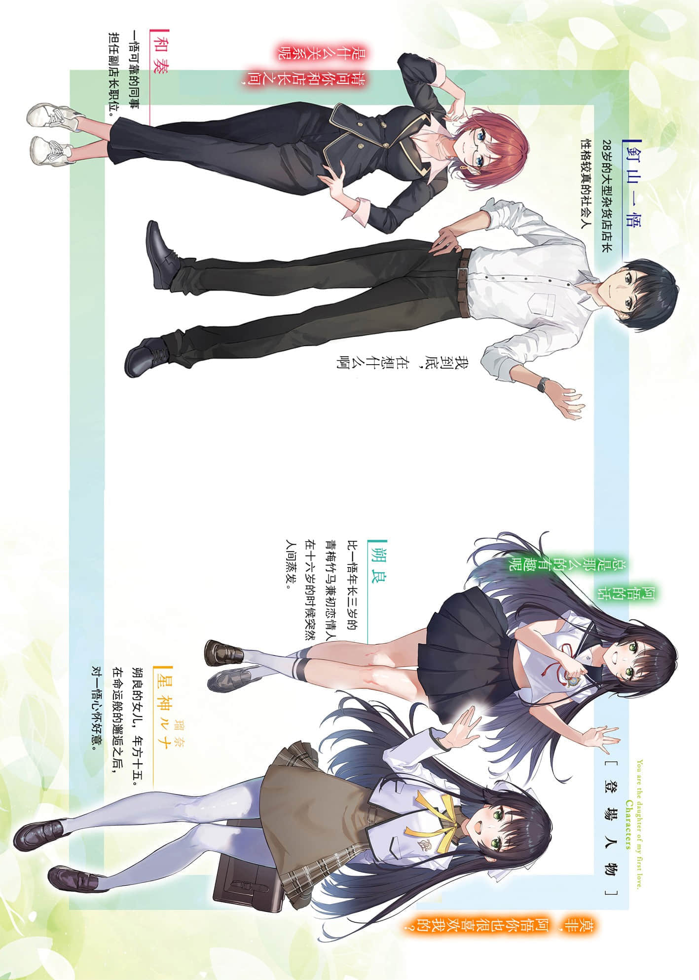 你是初恋之人的女儿小说插图（5）