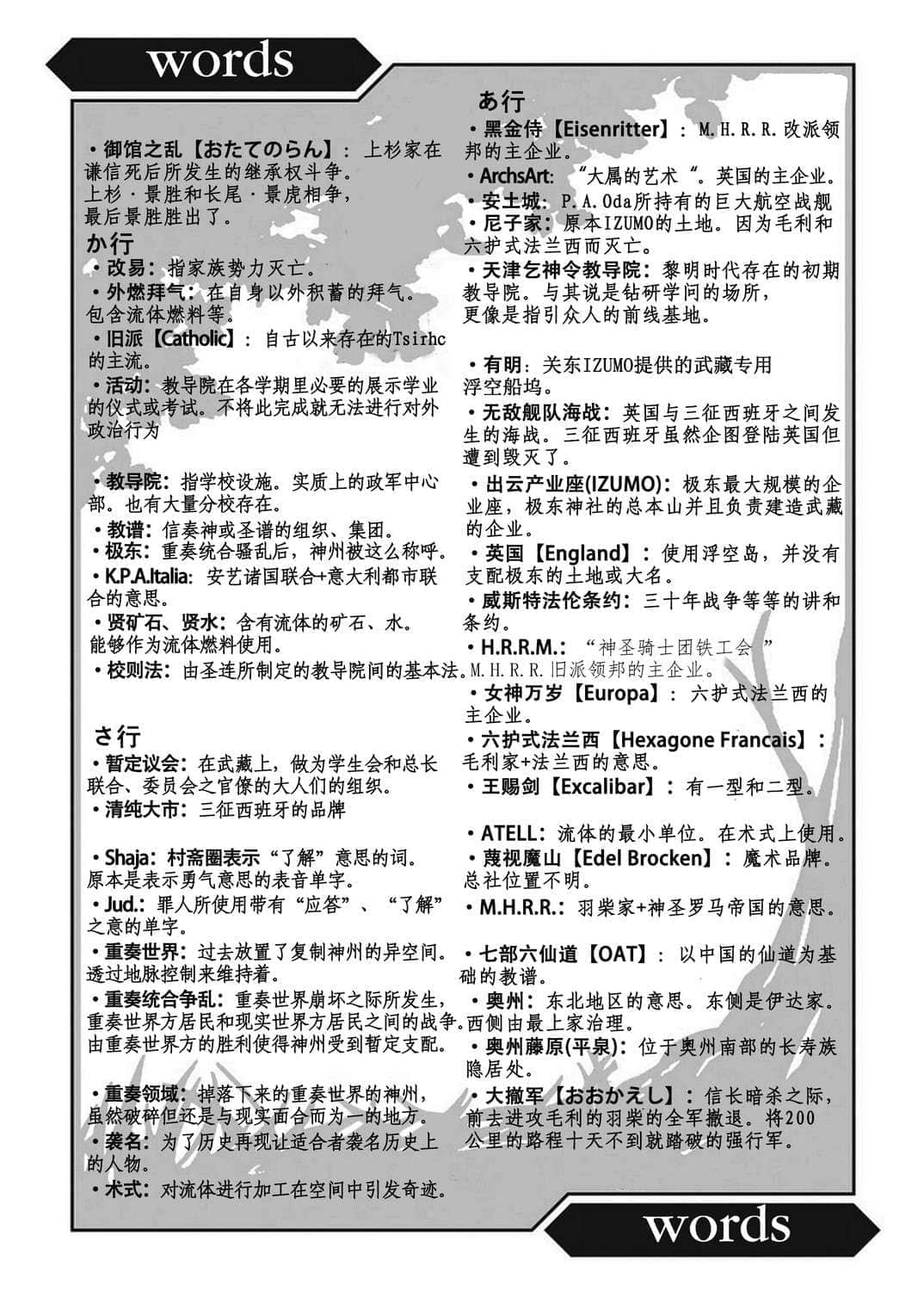 《境界線上的地平線》7 下 插圖（9）