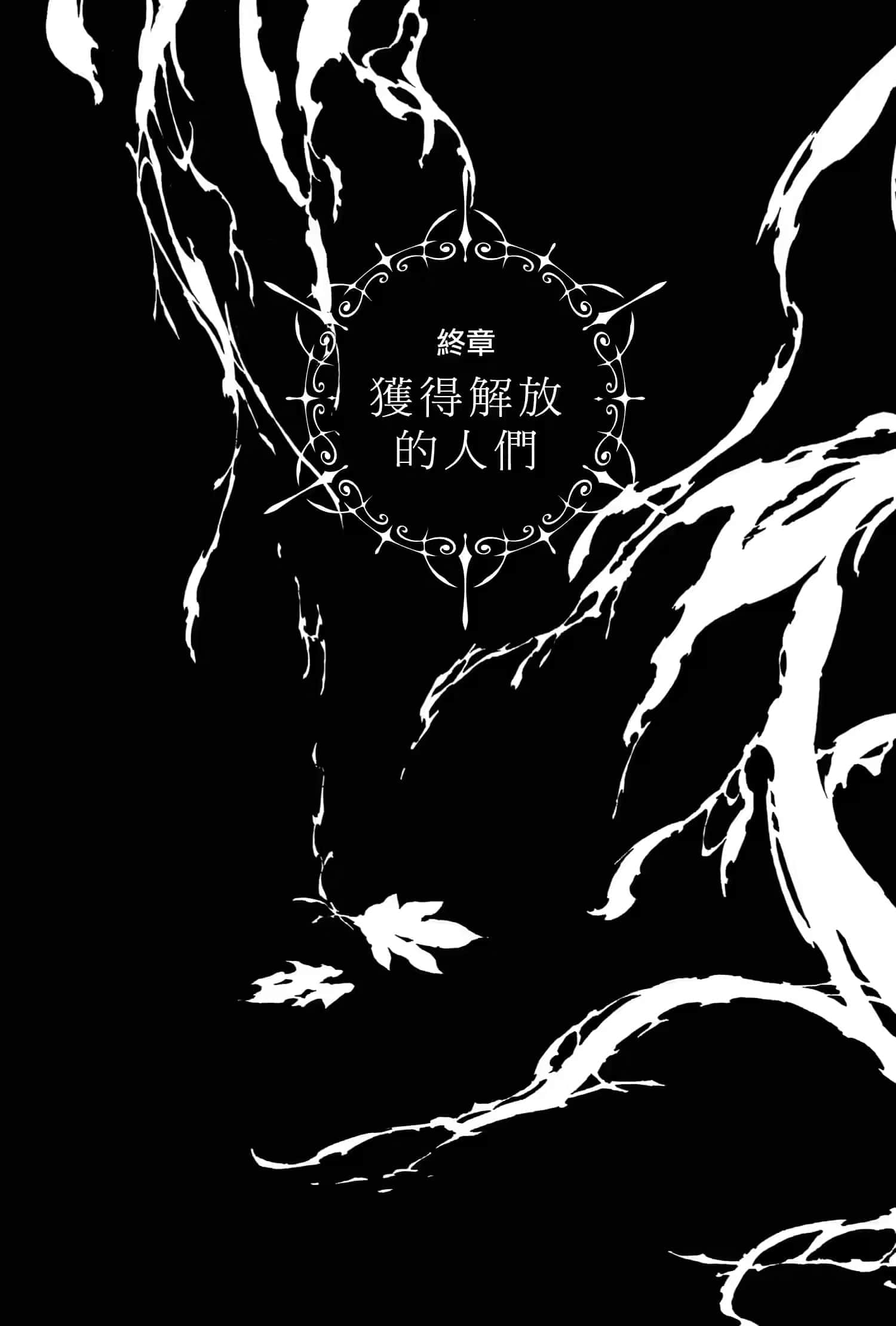 《六花的勇者》6 插图（19）