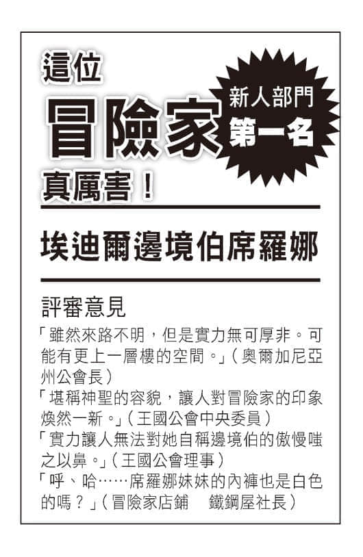 《持续狩猎史莱姆三百年,不知不觉就练到LV MAX》9 多了新的N儿插图(2)