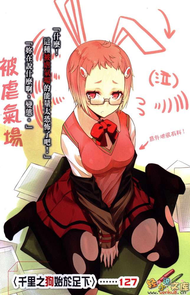 《狗與剪刀必有用》短篇集 Dog Ears2 插圖（5）